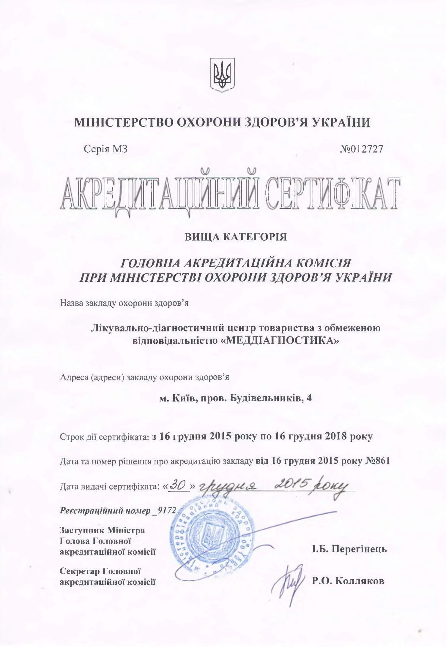 Akkreditatsi nnIy sertifikat